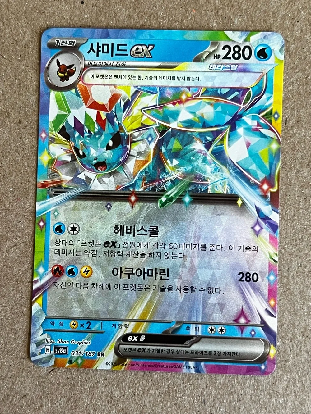 Vaporeon ex Korean Pokémon Card. From The Terastal Fest ex set sv8a  031/187
